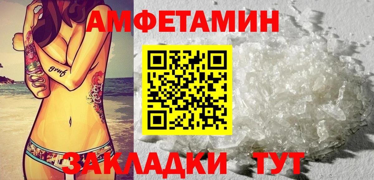 Amphetamine 97% Майкоп