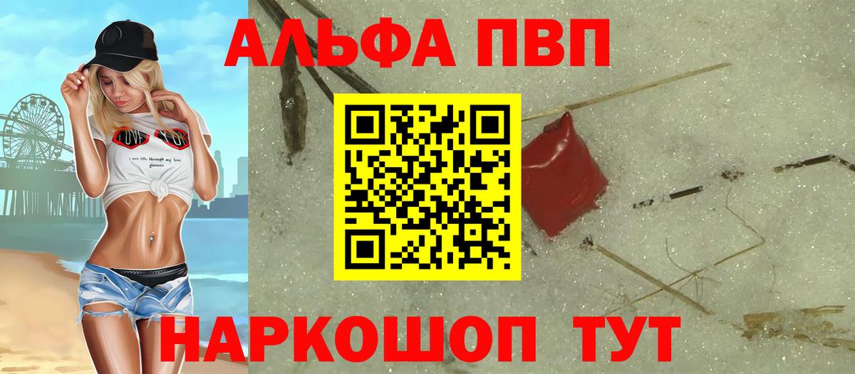 Alpha PVP СК КРИС  A-PVP  Alpha PVP Соль  Майкоп  A PVP крисы CK  Вход с VPN 