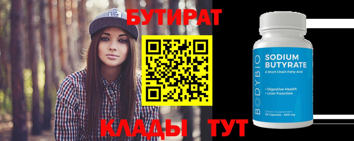 Майкоп  БУТИРАТ оксана  Вход с VPN 