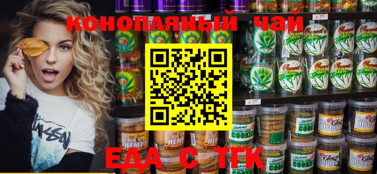 Майкоп  Печенье с ТГК марихуана  Вход с VPN 