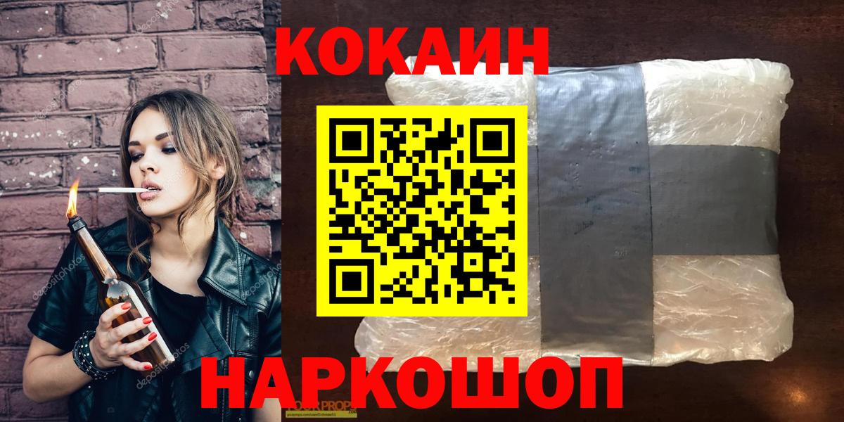 Майкоп  Cocaine Колумбийский  КОКАИН VHQ  Вход с VPN 