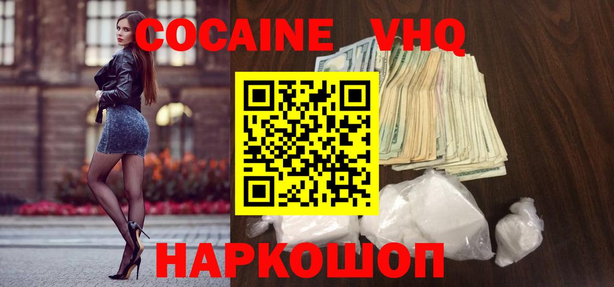 COCAIN Перу Майкоп