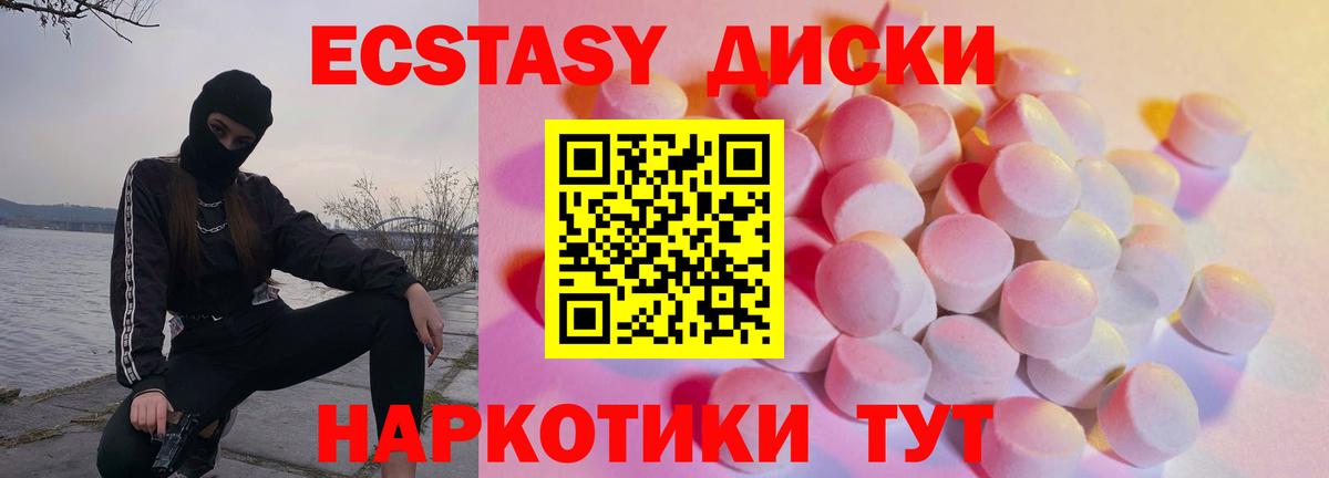 Майкоп  Ecstasy 250 мг  Ecstasy 280 MDMA  Вход с VPN 