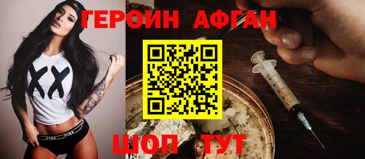 ГЕРОИН герыч  ГЕРОИН  Майкоп  Вход с VPN 