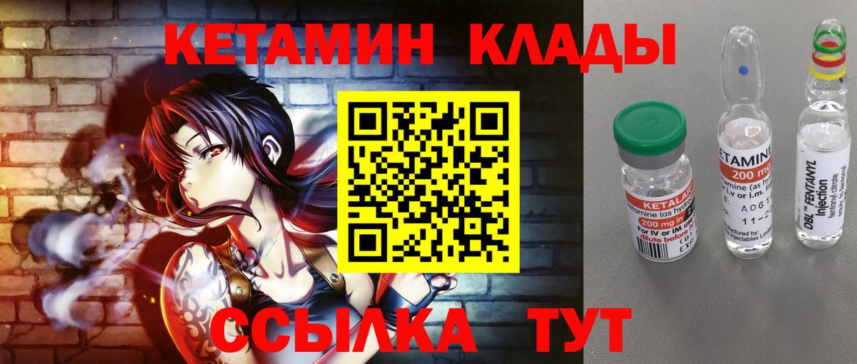Кетамин VHQ Майкоп