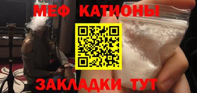 мефедрон мука Гагарин