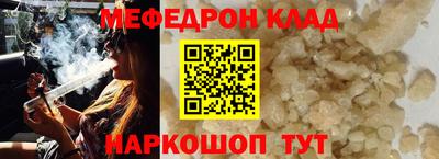 мефедрон мука Гагарин