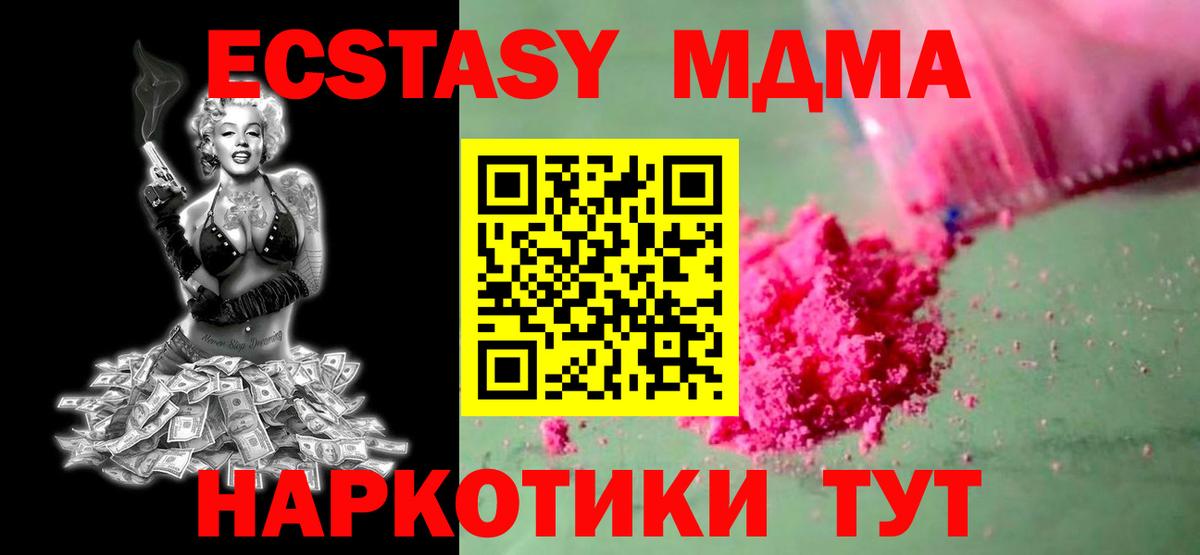 MDMA Molly  МДМА кристаллы  Майкоп  МДМА  Вход с VPN 