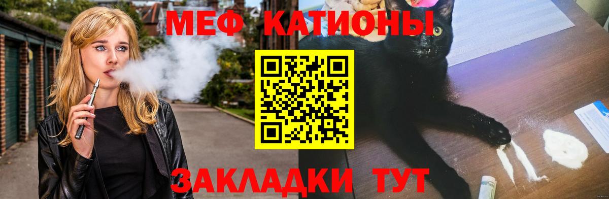 Мефедрон  Майкоп