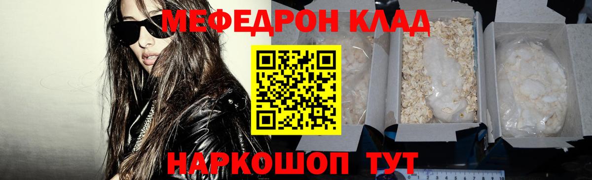 МЯУ-МЯУ VHQ  Вход с VPN  сколько стоит  Майкоп  KRAKEN рабочий сайт  Меф 4 MMC 