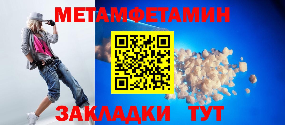 МЕТАМФЕТАМИН пудра Майкоп