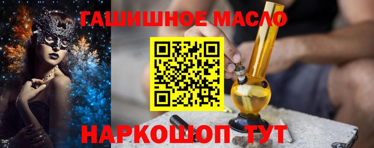 Дистиллят ТГК THC oil Майкоп